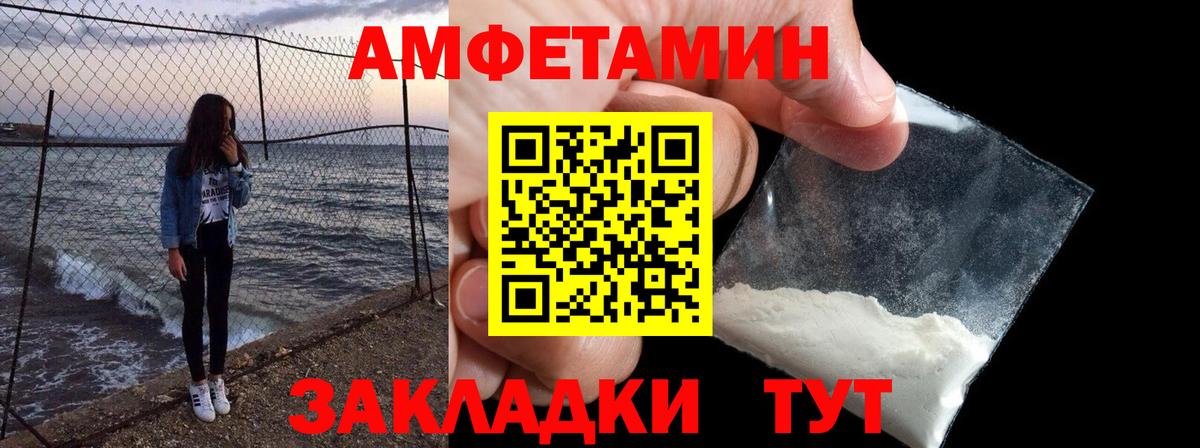 Amphetamine VHQ Краснотурьинск