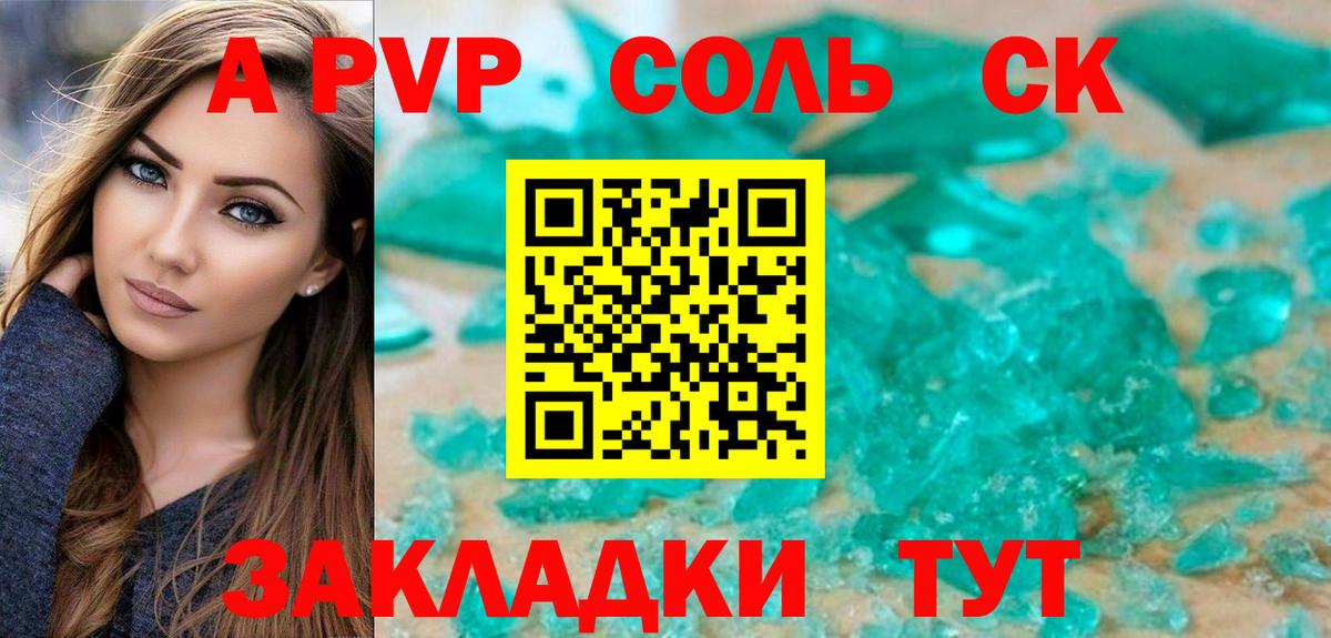 где купить наркоту  Alfa_PVP  А ПВП Crystall  Вход с VPN  Alfa_PVP мука  Краснотурьинск 