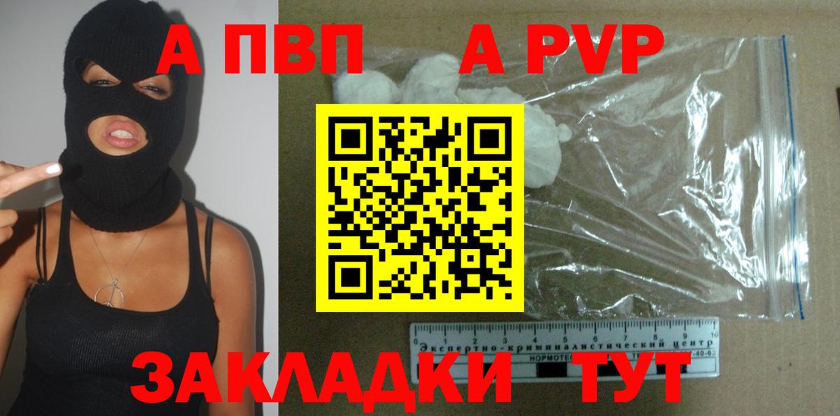 А ПВП VHQ Краснотурьинск