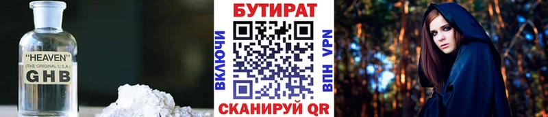 Бутират бутик даркнет сайт Краснотурьинск