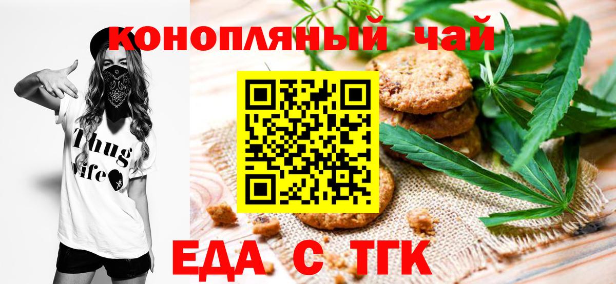 Canna-Cookies конопля  Вход с VPN  Краснотурьинск 