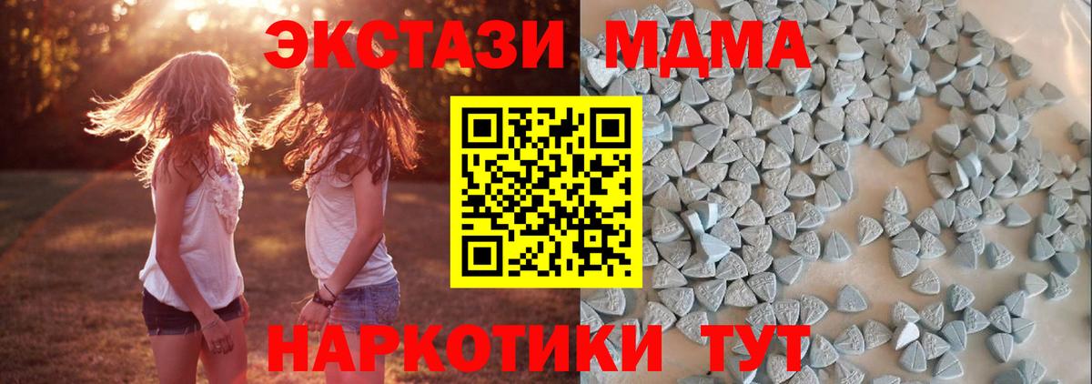 Ecstasy TESLA  Экстази mix  Вход с VPN  Экстази  Краснотурьинск 