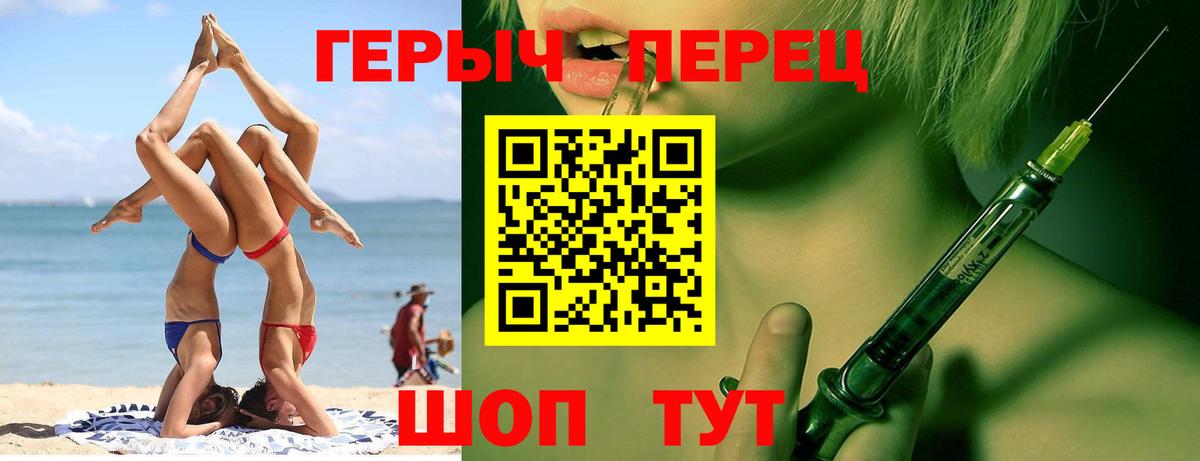 Краснотурьинск  ГЕРОИН белый  ГЕРОИН  Вход с VPN 