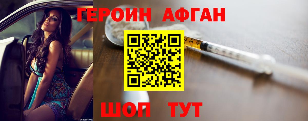 ГЕРОИН белый Краснотурьинск
