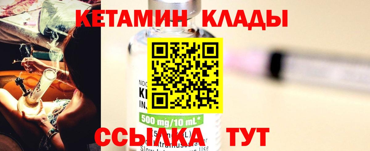 КЕТАМИН VHQ  Вход с VPN  Краснотурьинск 