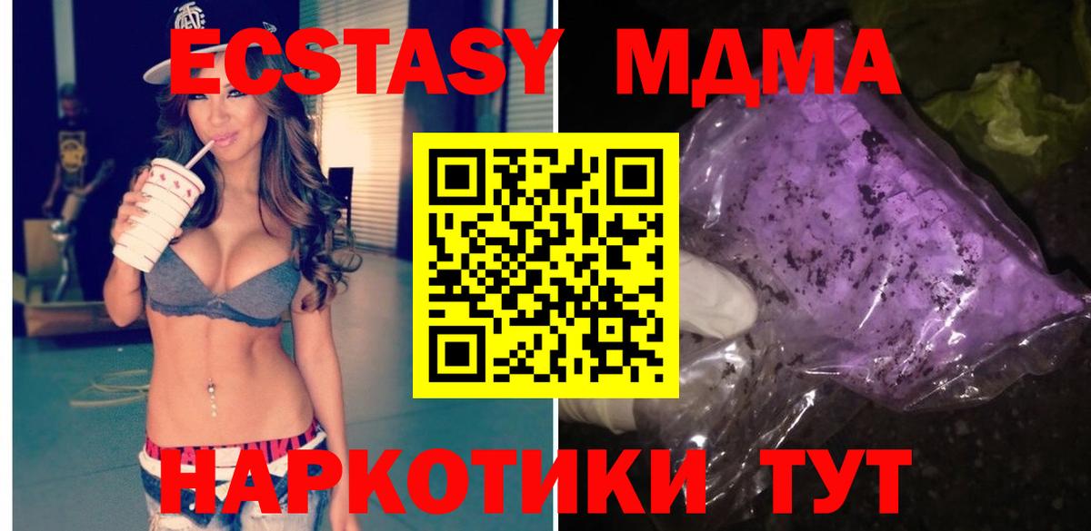 MDMA кристаллы  МДМА молли  Краснотурьинск  Вход с VPN 