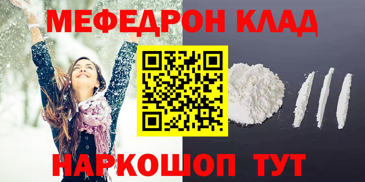 Мефедрон кристаллы Краснотурьинск