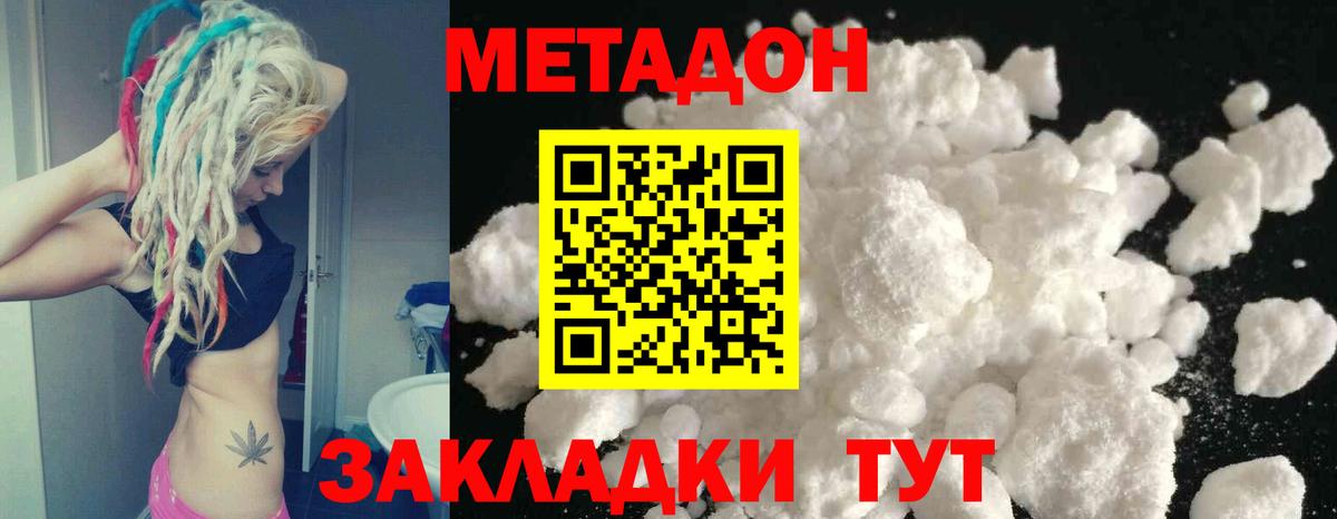 МЕТАДОН VHQ  Вход с VPN  Метадон кристалл  ОМГ ОМГ рабочий сайт  Краснотурьинск 