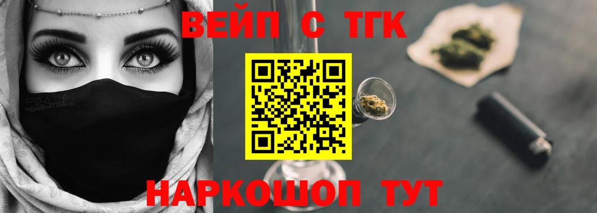 Краснотурьинск  ТГК концентрат  ТГК жижа  Вход с VPN 